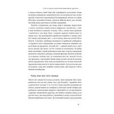 Книга Діти екранів. Як узяти найкорисніше і мінімізувати шкоду в цифрову епоху - Джуліанна Майнер