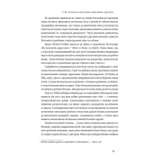 Книга Діти екранів. Як узяти найкорисніше і мінімізувати шкоду в цифрову епоху - Джуліанна Майнер