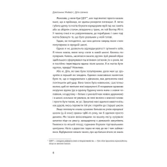Книга Діти екранів. Як узяти найкорисніше і мінімізувати шкоду в цифрову епоху - Джуліанна Майнер