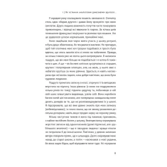 Книга Діти екранів. Як узяти найкорисніше і мінімізувати шкоду в цифрову епоху - Джуліанна Майнер