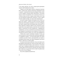 Книга Діти екранів. Як узяти найкорисніше і мінімізувати шкоду в цифрову епоху - Джуліанна Майнер