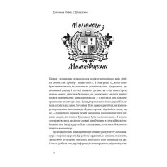 Книга Діти екранів. Як узяти найкорисніше і мінімізувати шкоду в цифрову епоху - Джуліанна Майнер