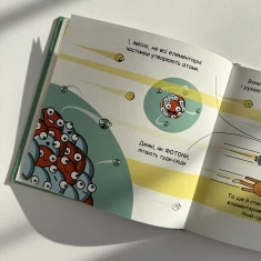 Книга Квантова фізика. Майбутні генії - Карлос Пасос Книга Квантова фізика. Майбутні генії - Карлос Пасос