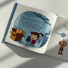 Книга Роботи і штучний інтелект. Майбутні генії - Карлос Пасос