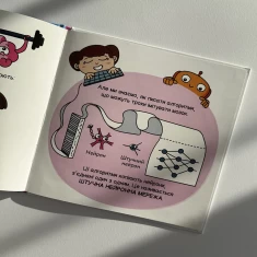 Книга Роботи і штучний інтелект. Майбутні генії - Карлос Пасос