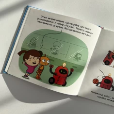 Книга Роботи і штучний інтелект. Майбутні генії - Карлос Пасос