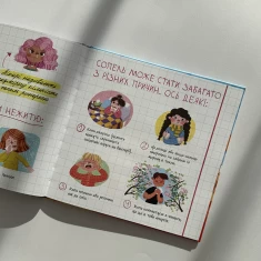 Книга Кози з носа та інші копалини в мені - Ганна Булгакова