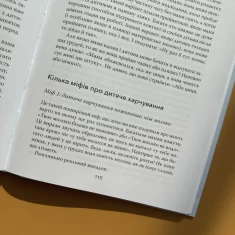 Книга Моя дитина не хоче їсти - Карлос Гонсалес