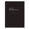 Книга Стоїцизм на кожен день. 366 роздумів про мудрість, стійкість і мистецтво жити - Раян Голідей, Стівен Генсільман
