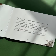 Книга Важка торба - Сара Серджей Книга Важка торба - Сара Серджей