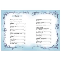 Книга Створи власну збірку оповідань - Луї Стовелл