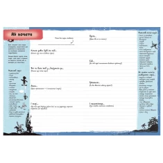 Книга Створи власну збірку оповідань - Луї Стовелл