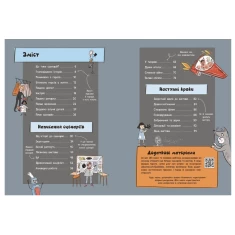 Книга Створи власний сценарій - Метью Олдем, Енді Прентіс