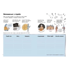Книга Створи власний сценарій - Метью Олдем, Енді Прентіс