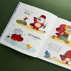 Книга Бентежкозаврик - Рейчел Брайт