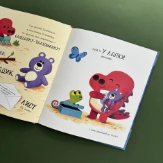 Книга Бентежкозаврик - Рейчел Брайт