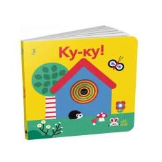 Книга Ку-ку!