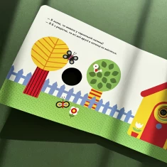 Книга Ку-ку!