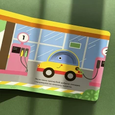 Книга Дир-дир!