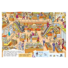 Книга Детективний вімельбух. Справа №1. Викрадення картини - Анастасія Рябуха