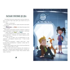 Книга Маленькі астронавти. 3, 2, 1, руш! - Андре Кайперс