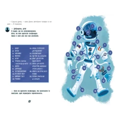 Книга Маленькі астронавти. 3, 2, 1, руш! - Андре Кайперс