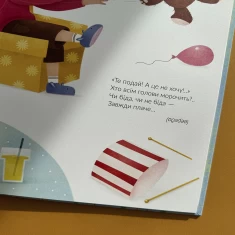 Книга Лізла жаба по драбині. Лічилки-жмурилки і загадки-шаради - Сашко Дерманський Книга Лізла жаба по драбині. Лічилки-жмурилки і загадки-шаради - Сашко Дерманський