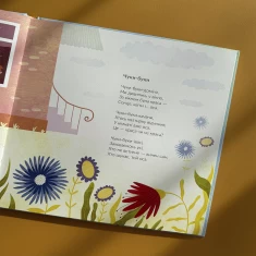 Книга Лізла жаба по драбині. Лічилки-жмурилки і загадки-шаради - Сашко Дерманський Книга Лізла жаба по драбині. Лічилки-жмурилки і загадки-шаради - Сашко Дерманський