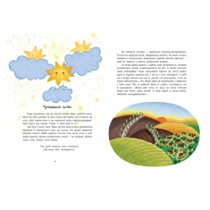 Книга Читаємо про Україну - Інна Конопленко, Юлія Каспарова, Юліта Ран, Ганна Макуліна, Ігор Ярославський, Марія Козиренко