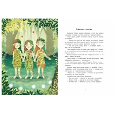 Книга Читаємо про Україну - Інна Конопленко, Юлія Каспарова, Юліта Ран, Ганна Макуліна, Ігор Ярославський, Марія Козиренко