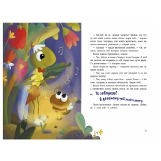 Книга Пригоди коника Лесика - Ганна Макуліна