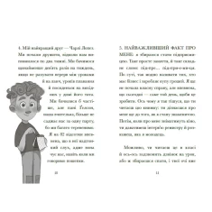 Книга Венздей Вілсон береться за власну справу - Брі Ґалбрейт