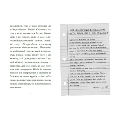 Книга Венздей Вілсон береться за власну справу - Брі Ґалбрейт