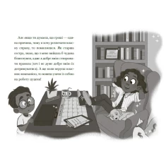 Книга Венздей Вілсон береться за власну справу - Брі Ґалбрейт