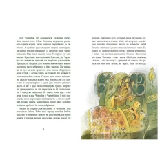 Книга Пасіка УКРАЇНА та інші казки з війни - Дара Корній
