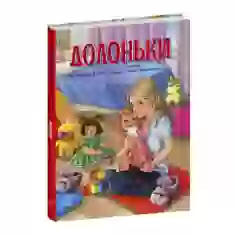 Книга Долоньки - Катерина Кулик