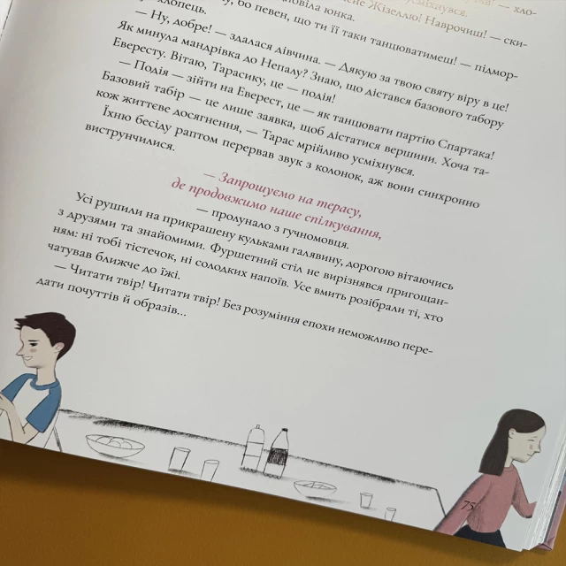 Книга Балет. Перший пірует Стефанії - Валентина Кирилова