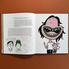 Книга Геть! Твоє право на протест - Маша Сердюк