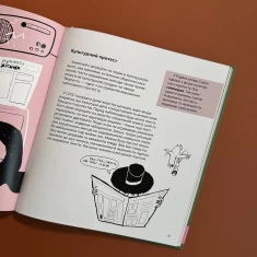 Книга Геть! Твоє право на протест - Маша Сердюк