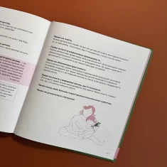 Книга Геть! Твоє право на протест - Маша Сердюк