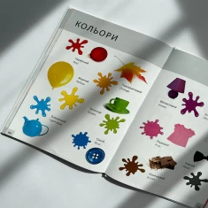 Книга Перша книга малюка/Baby's first book - Лілія Гуменна