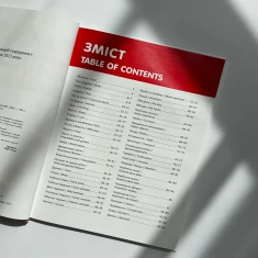 Книга Перша книга малюка/Baby's first book - Лілія Гуменна