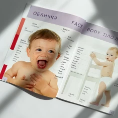 Книга Перша книга малюка/Baby's first book - Лілія Гуменна