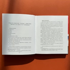 Книга Що мій син має знати про світ - Фредрік Бакман