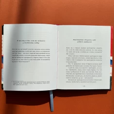 Книга Що мій син має знати про світ - Фредрік Бакман