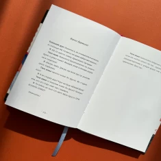 Книга Що мій син має знати про світ - Фредрік Бакман