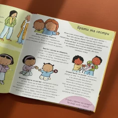 Книга Моя родина, твоя родина - Пауліна Ауд