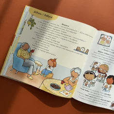 Книга Моя родина, твоя родина - Пауліна Ауд