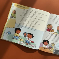 Книга Моя родина, твоя родина - Пауліна Ауд