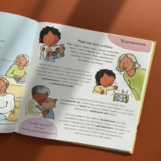 Книга Моя родина, твоя родина - Пауліна Ауд